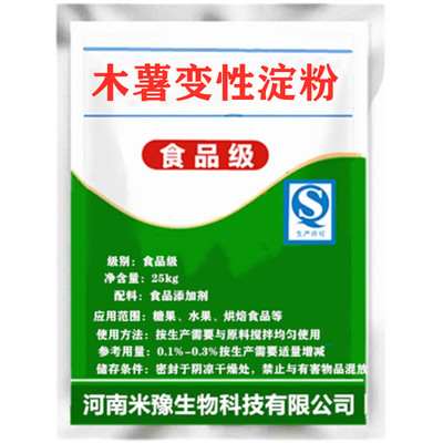 食品級 普羅星木薯變性淀粉 木薯淀粉醋酸酯淀粉 食用變性淀粉1kg
