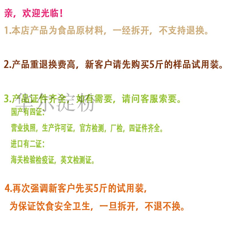 木薯變性醋酸酯淀粉 50斤商用大包裝 抗凍保水增加彈性鎖水 現貨