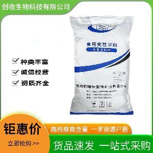 【羥丙基二淀粉磷酸酯】木薯變性淀粉預糊化增稠劑保水穩定食品級