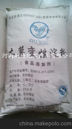 食用木薯變性淀粉的價格 生產廠家 木薯變性淀粉增稠劑量大從優(yōu)圖片,食用木薯變性淀粉的價格 生產廠家 木薯變性淀粉增稠劑量大從優(yōu)圖片大全,河南利迪化工產品-