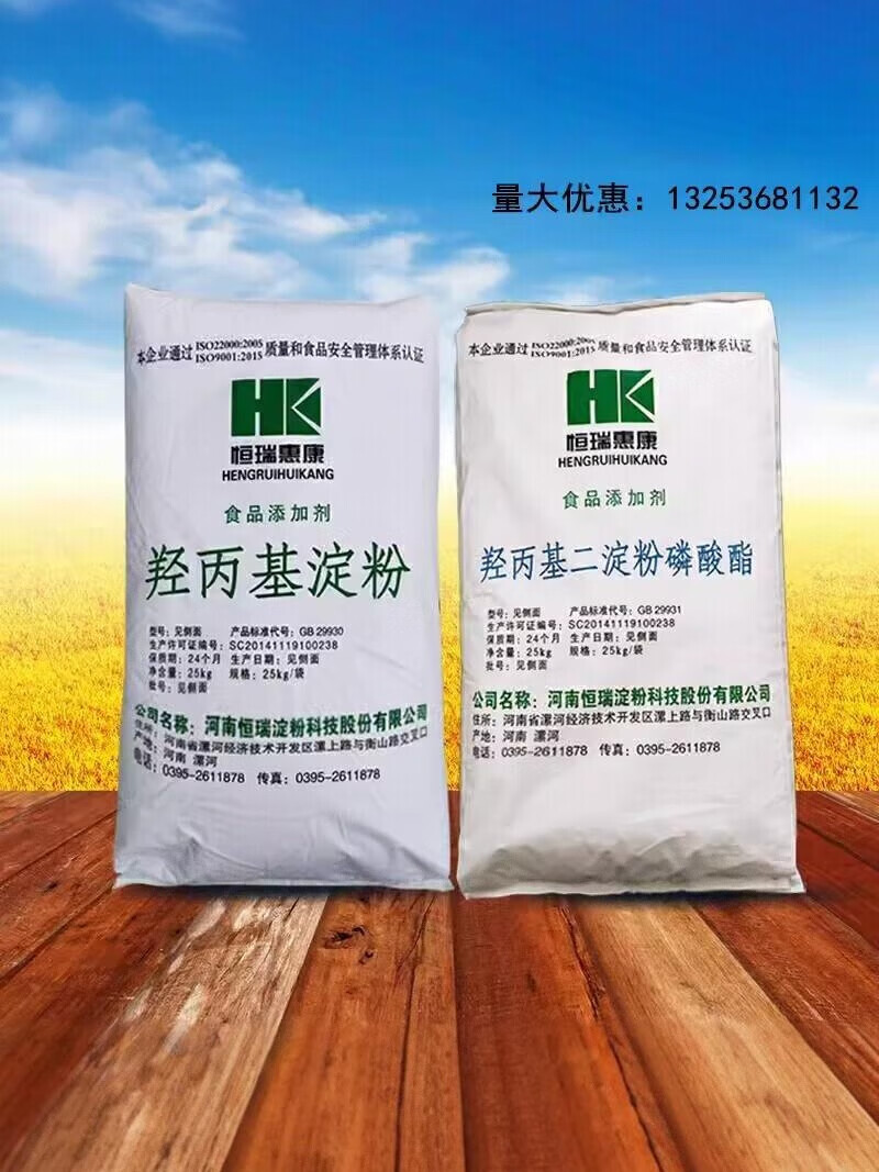 羥丙基二淀粉磷酸酯羥丙基淀粉木薯變性淀粉 恒瑞惠康25kg包郵產品解析