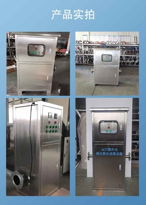 長(zhǎng)沙市六聯(lián)環(huán)保AOT光氧催化與UV紫外線消毒 一體化高效污水處理解決方案