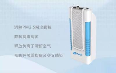 科技新風(fēng)尚 揭秘西西空氣可穿戴凈化器C2